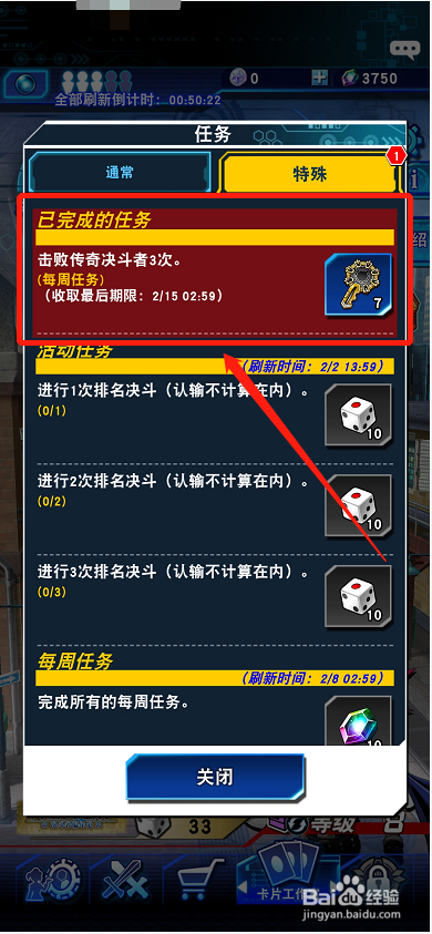 决斗链接初始号攻略