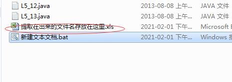 如何快速提取同一文件夹中的所有文件名