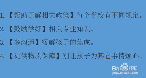 小孩大学想转专业,如何鼓励坚持
