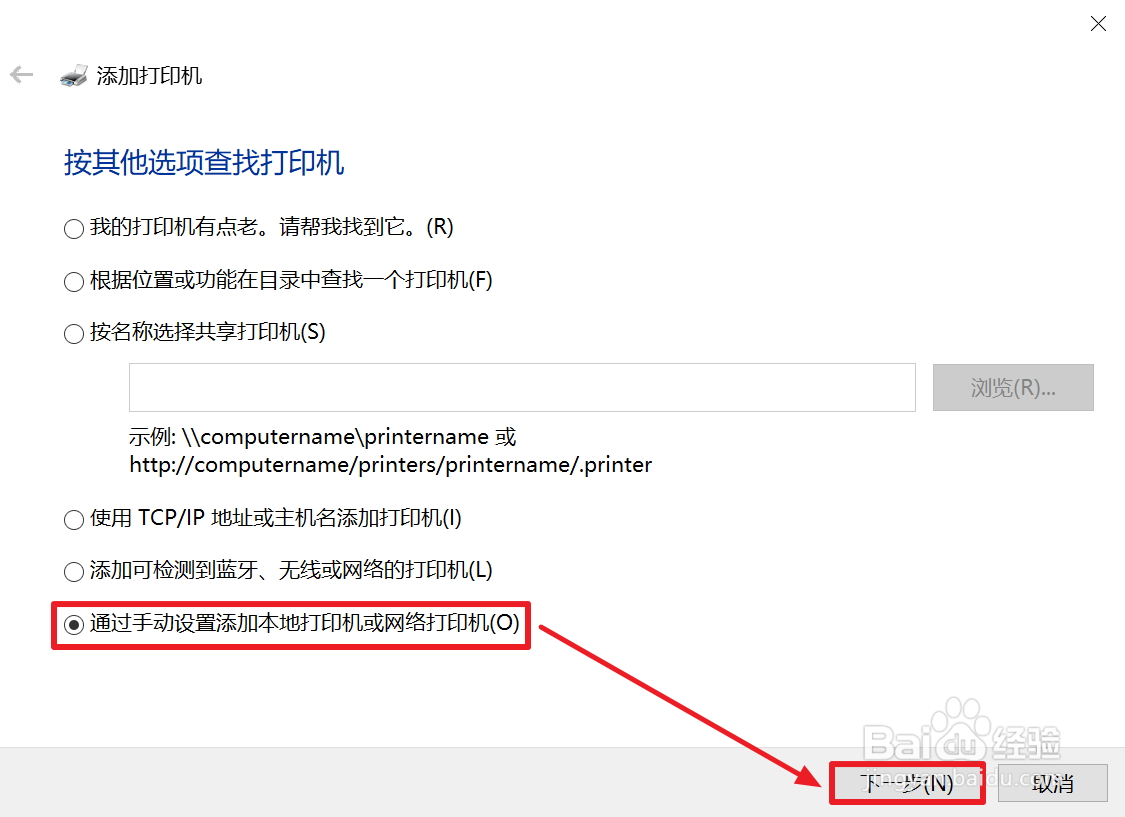 win10电脑使用USB线安装打印机驱动