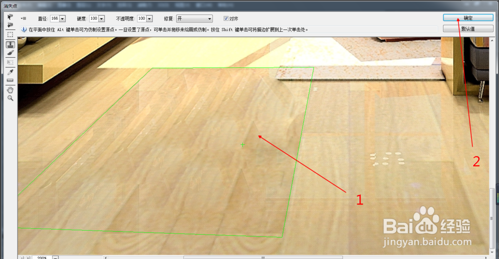 PS消失点滤镜如何消除透视图中的污点（109）