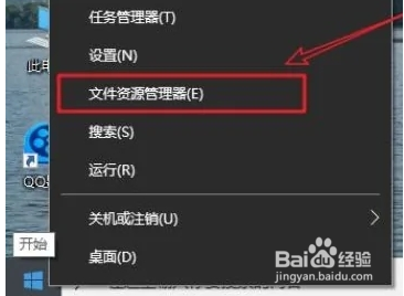 Win10资源管理器怎么打开