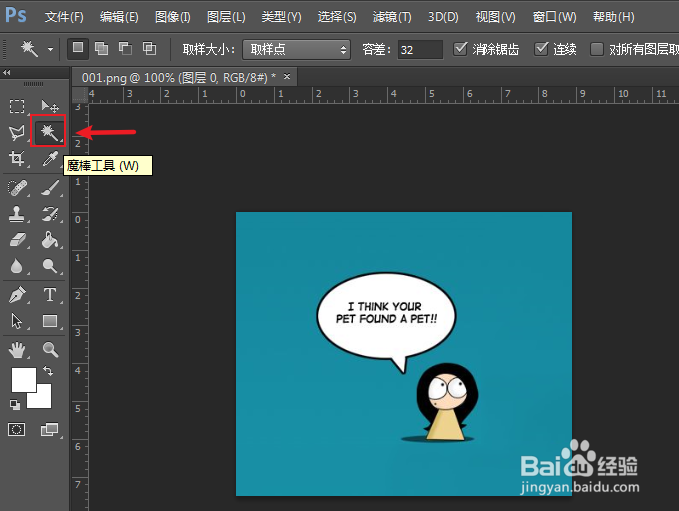 ps怎么复制选区