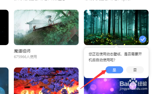 电脑桌面上的动画壁纸效果是怎么添加的