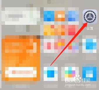 怎么给手机设置自动更新？