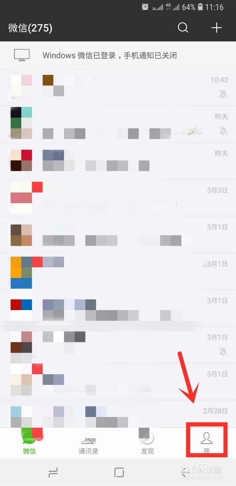 oppor17怎么改微信提示音