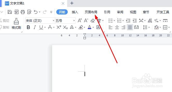 怎么自定义word每页行数
