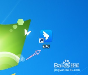 钉钉如何打开日志