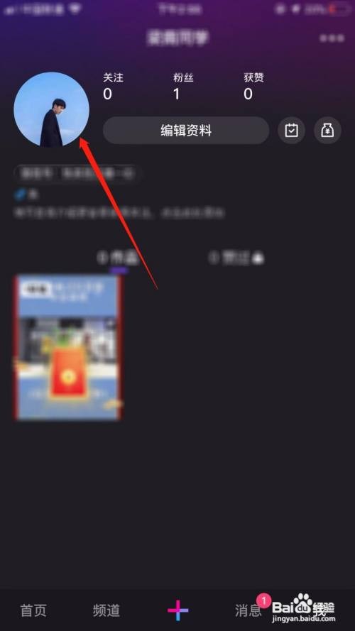 微视号怎么申请