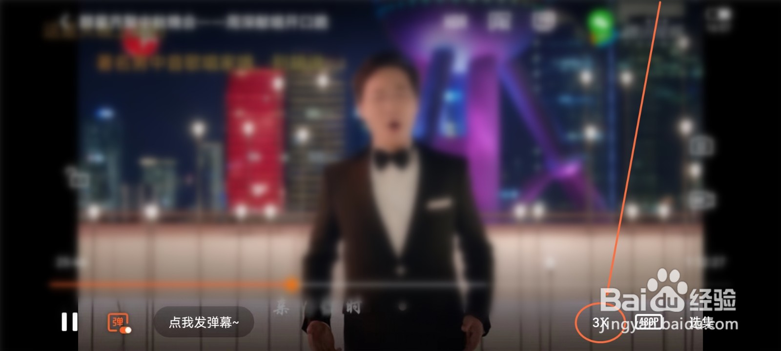 腾讯视频的倍速怎么取消