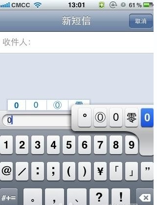 iphone4你必须知道的实用技巧