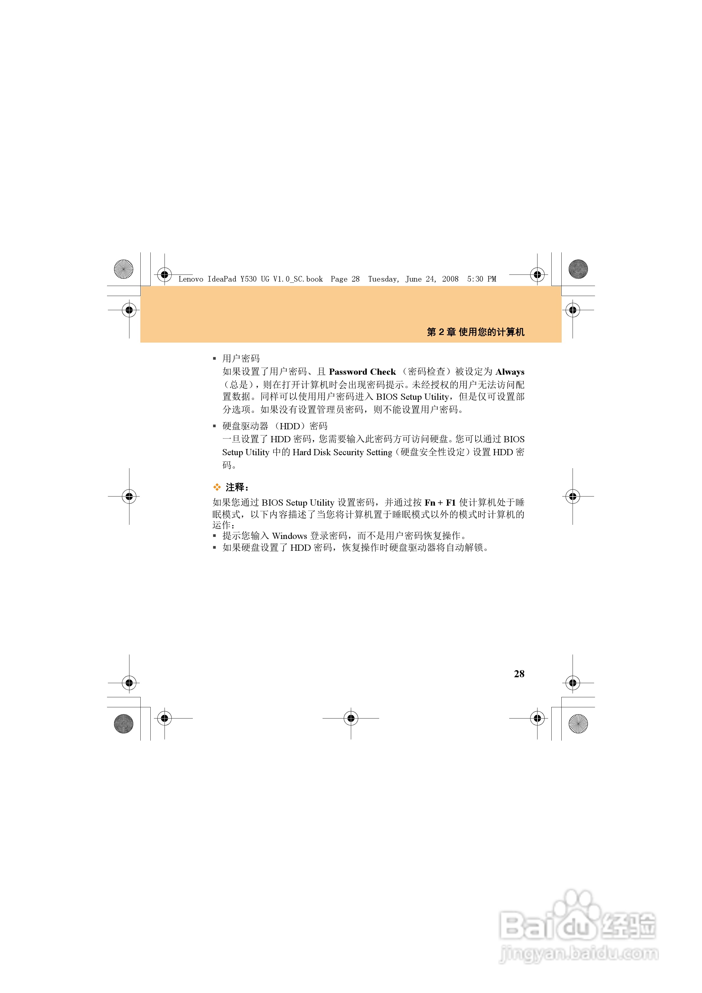 联想IdeaPad Y530笔记本电脑使用说明书:[4]