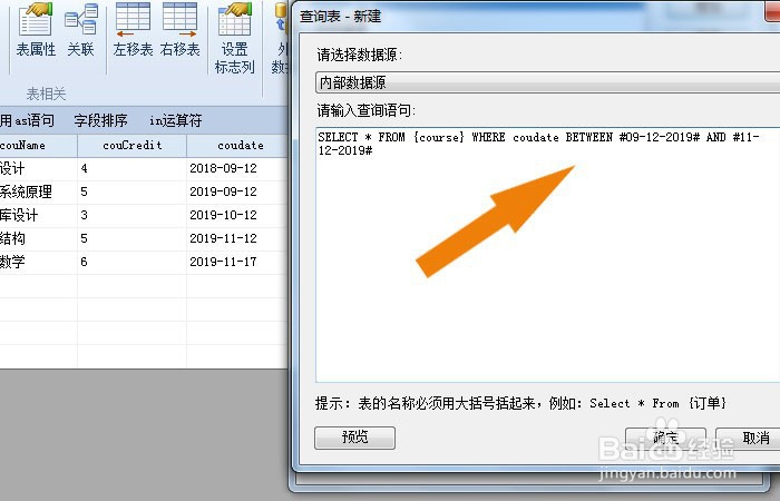 Foxtable表中如何使用Between查询语句