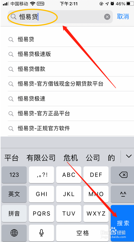 苹果手机怎么下载恒易贷