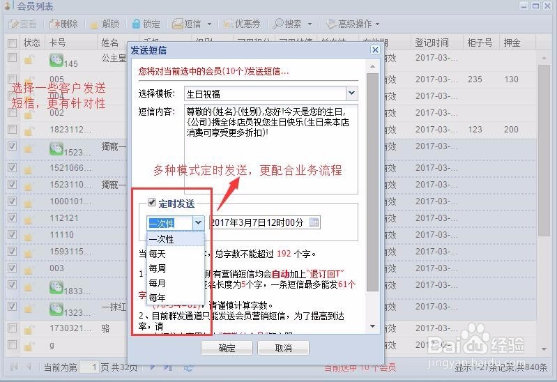 河北一卡易酒店宾馆会员制营销管理系统解决方案