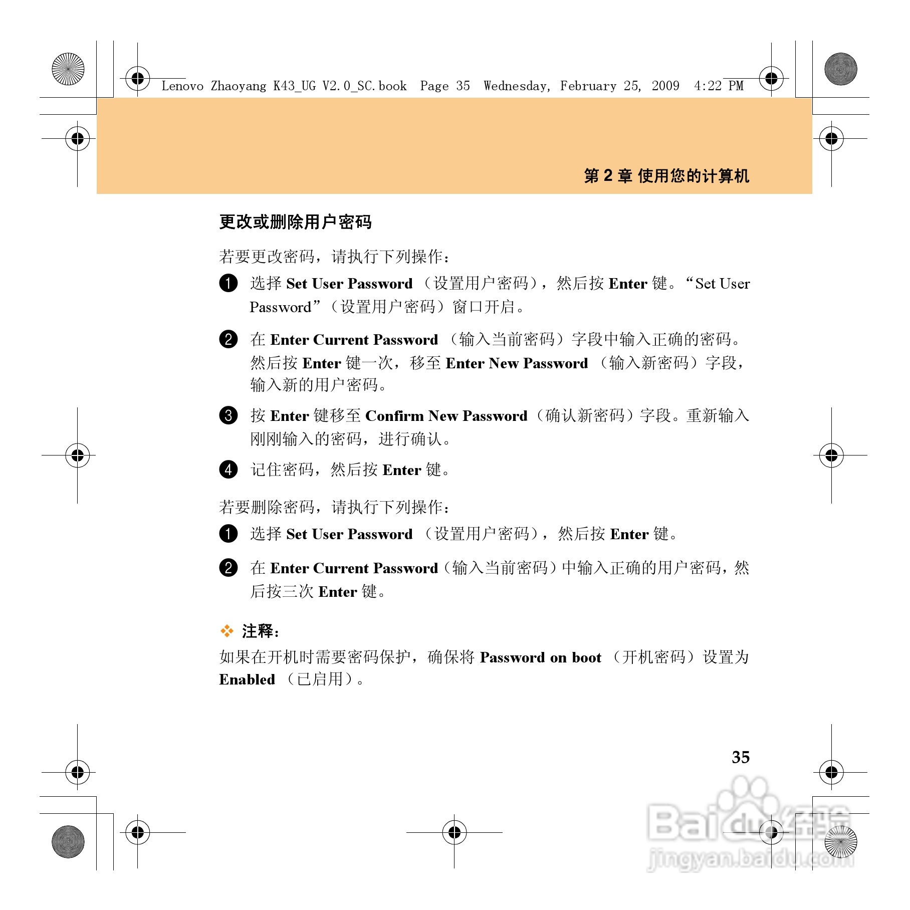 联想K43笔记本电脑使用说明书:[6]