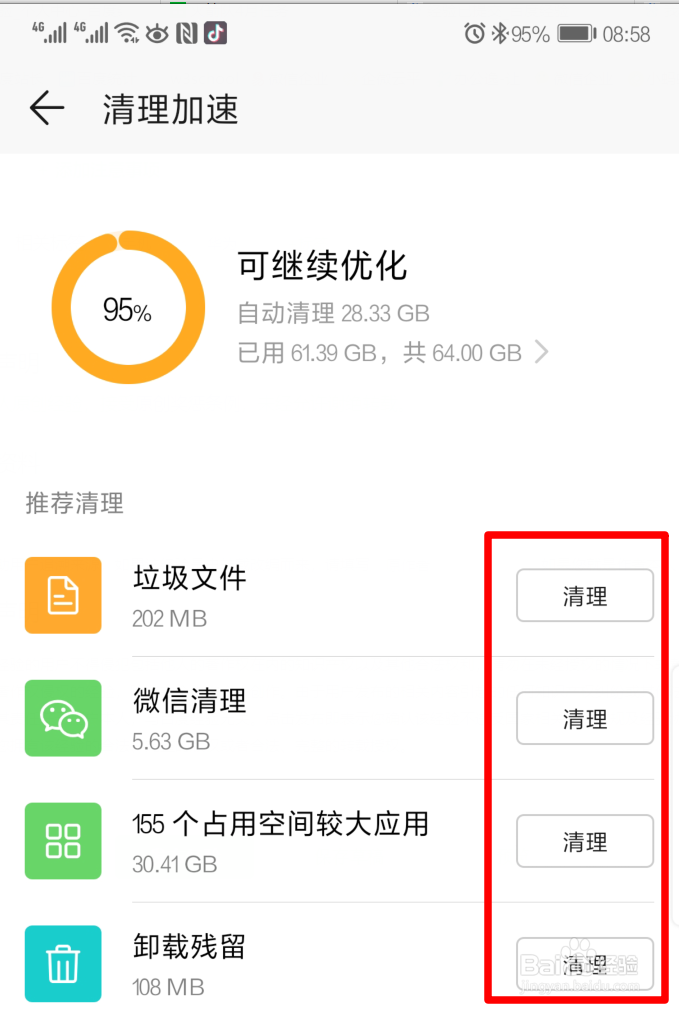 如何解决华为手机卡顿