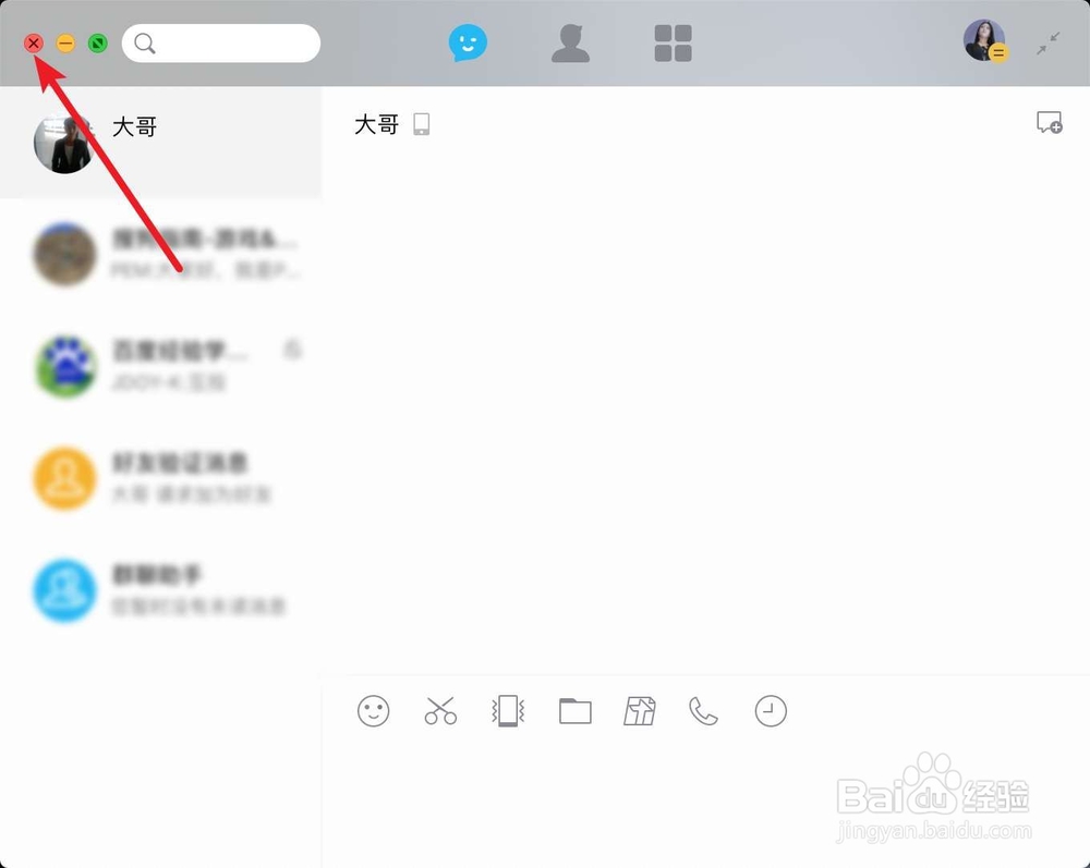 苹果电脑QQ登陆后怎么退出