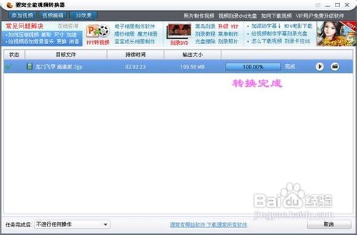 rmvb怎么转3gp