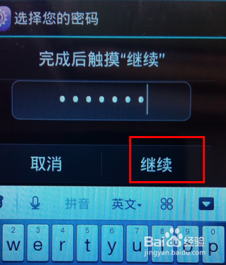 手机屏幕锁定如何修改