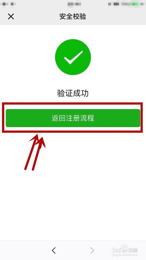 qq号注册微信号而不用手机号