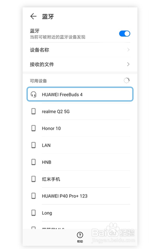 华为freebuds4怎样换歌