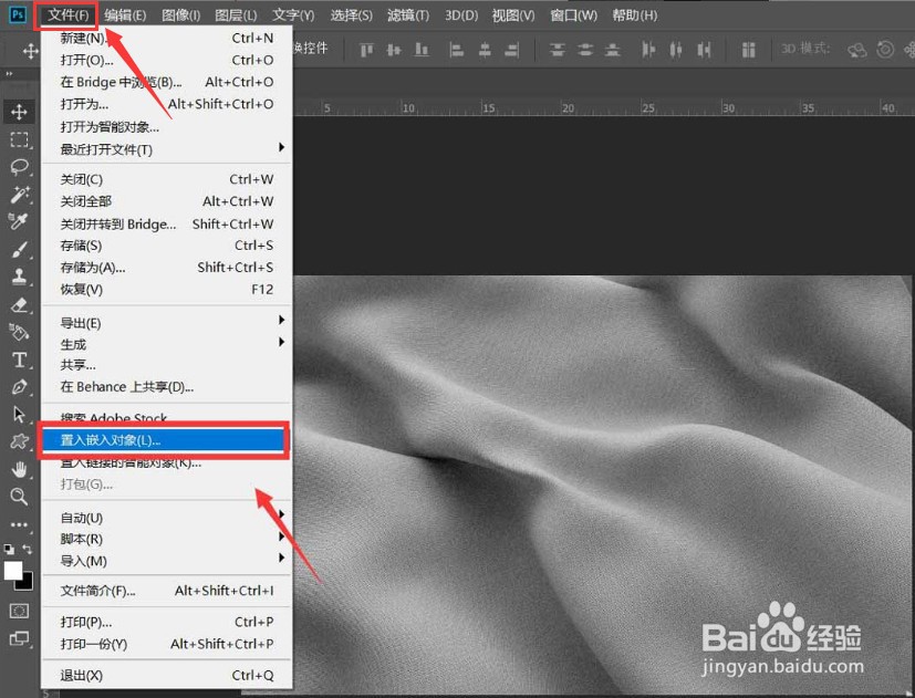 ps图片置换教程