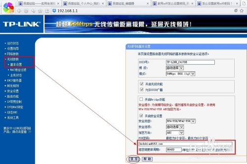 家用wifi怎么设置密码