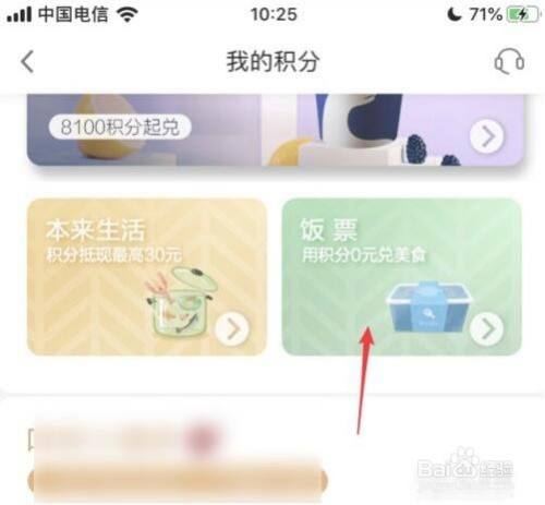 广发银行信用卡积分怎么兑换礼品