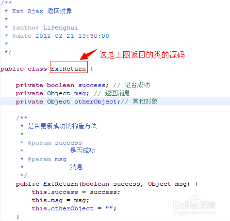 java 如何返回json格式数据