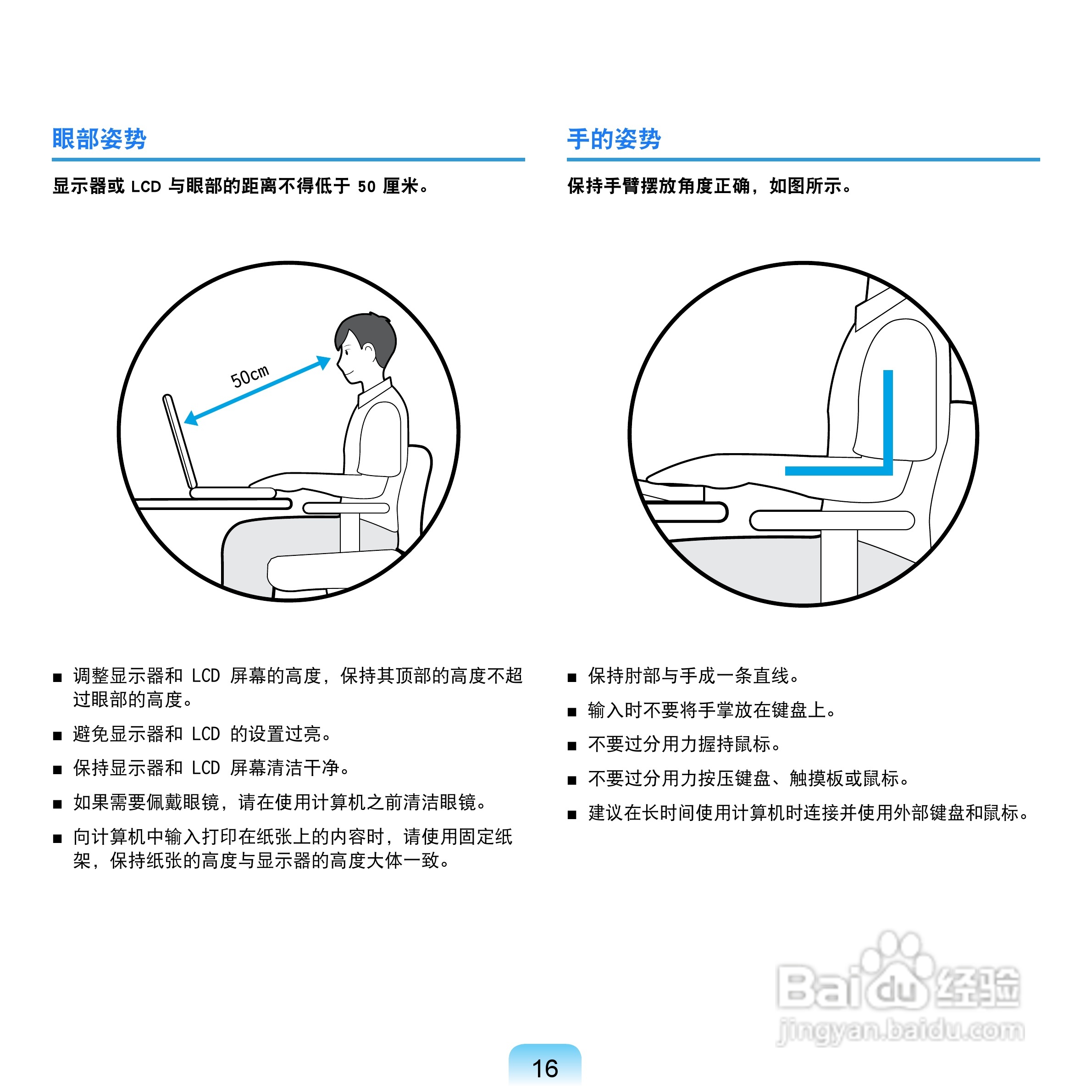 三星Q68C笔记本电脑使用说明书:[2]