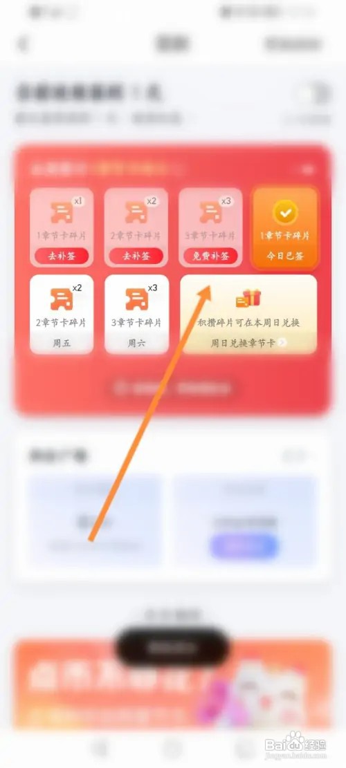 起点读书软件如何签到