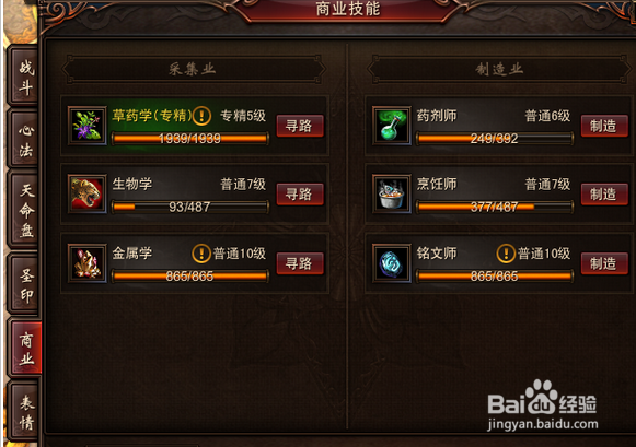 藏地传奇怎么快速赚钱