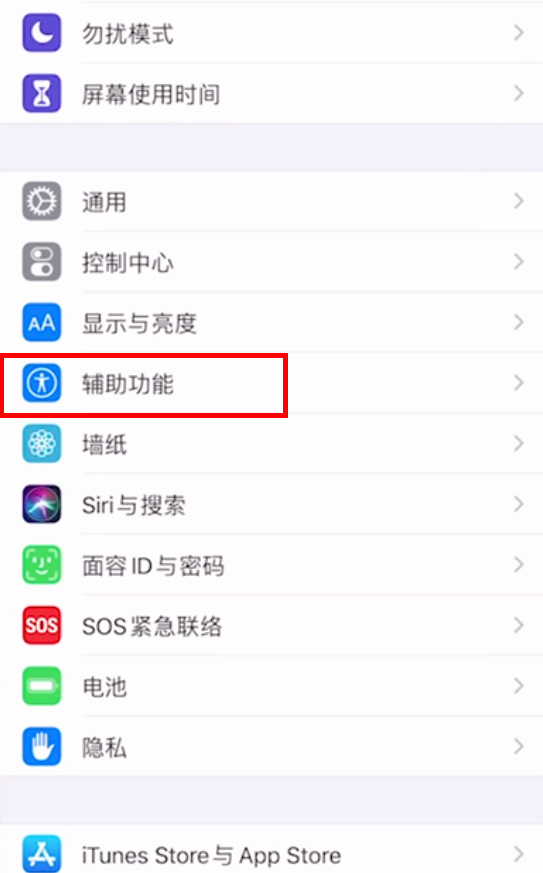 iPhone的快捷方式小圆点不见了怎么办