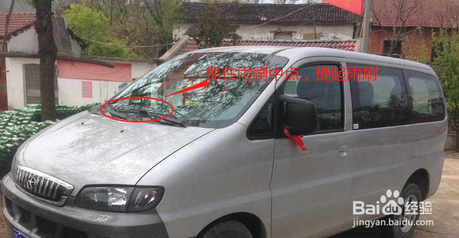 经典瑞风雨刮片怎么换