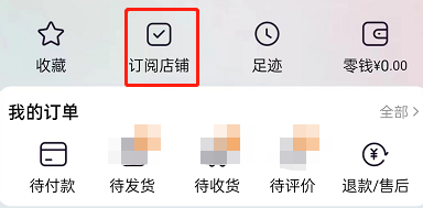 淘宝如何设置星标店铺