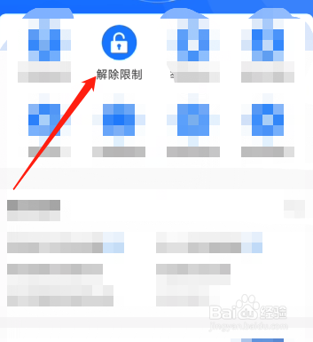 工商银行风控怎么解除