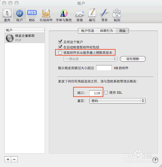 163企业邮箱设置