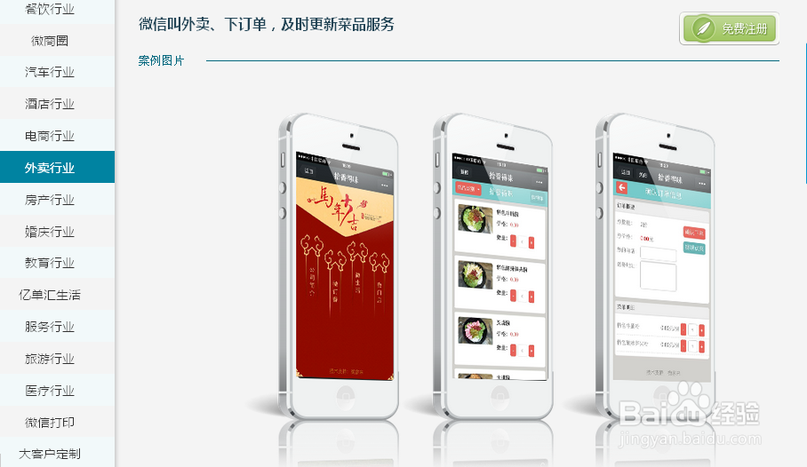 亿单汇微信营销解决方案