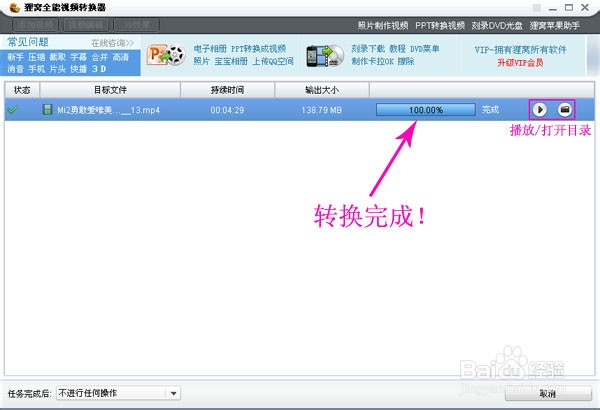 怎么截取视频片段或剪切视频画面