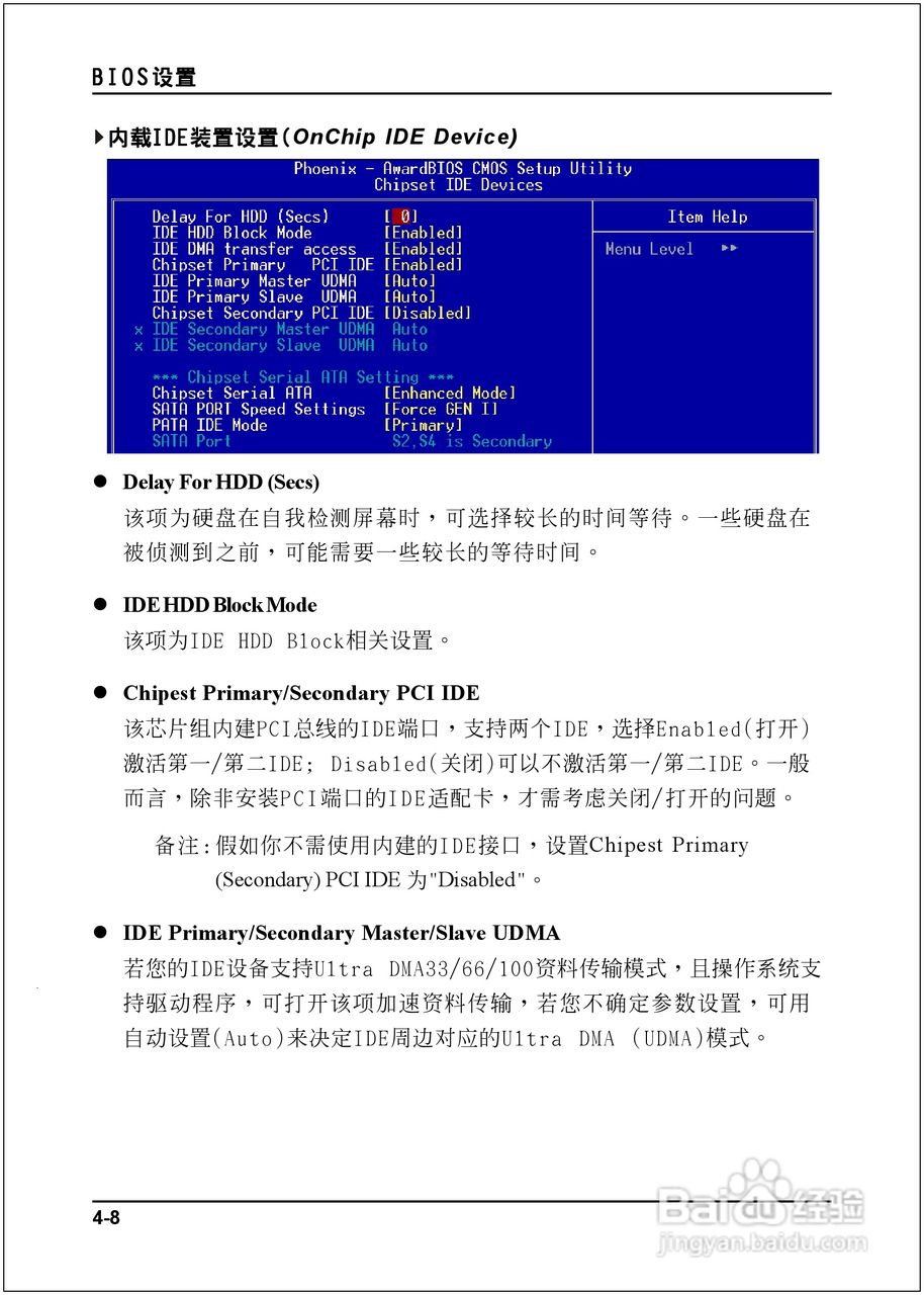 磐正5P945-J型主板说明书:[4]