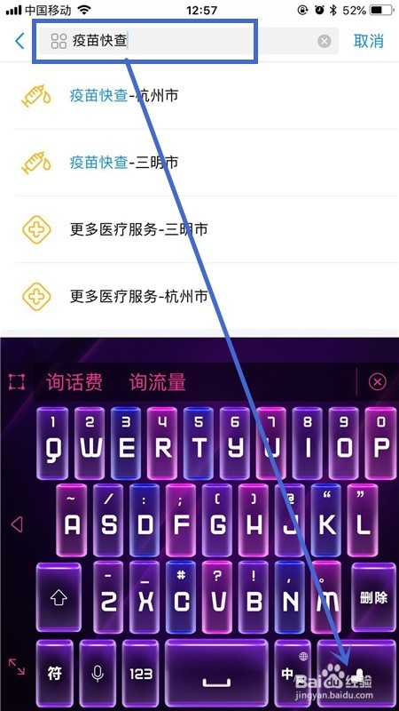 如何用支付宝查询疫苗是否有问题