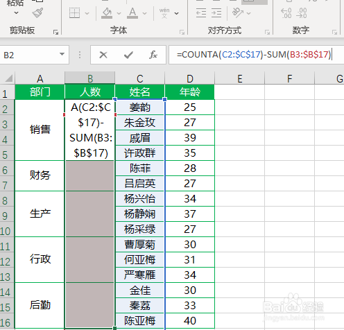 Excel如何统计合并单元格单元格个数