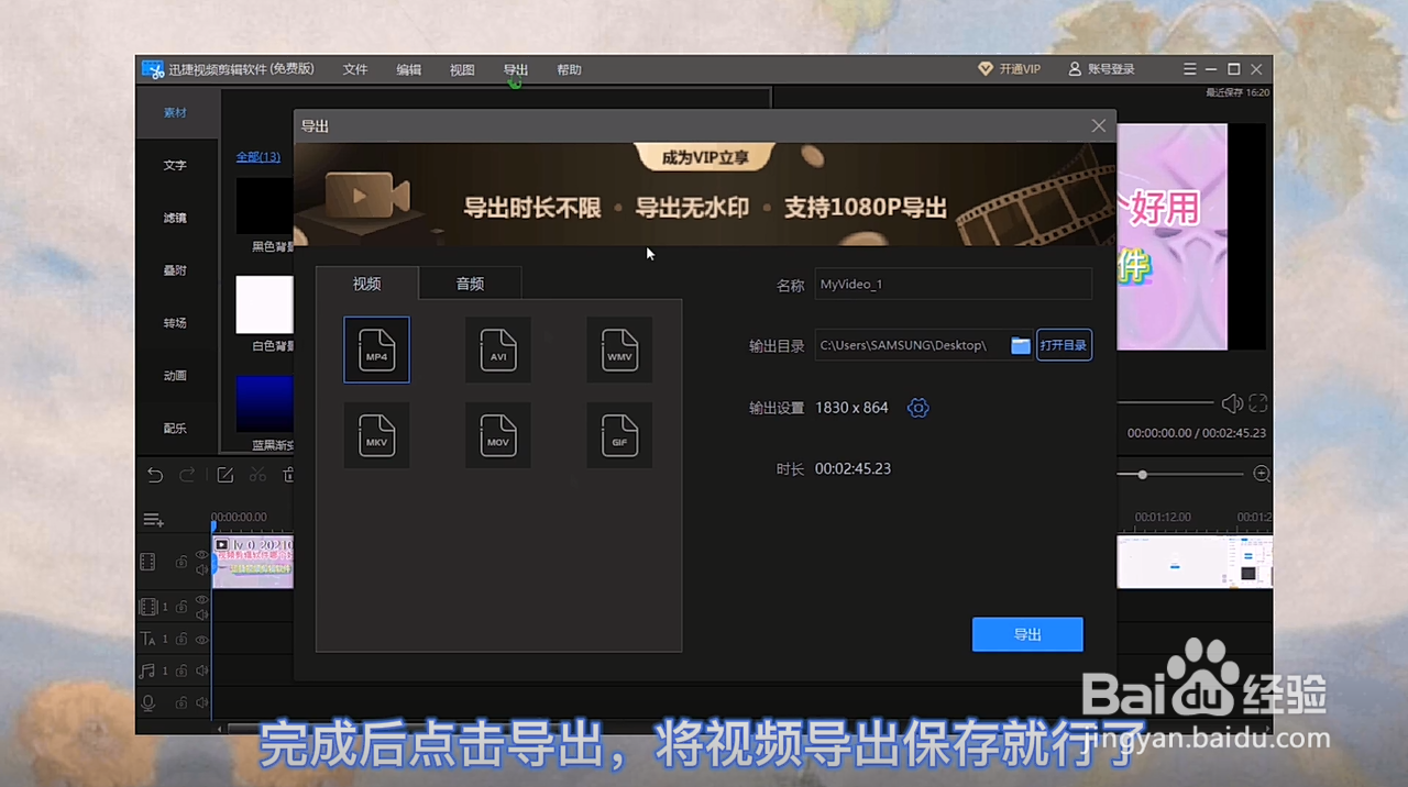 视频相册怎么做