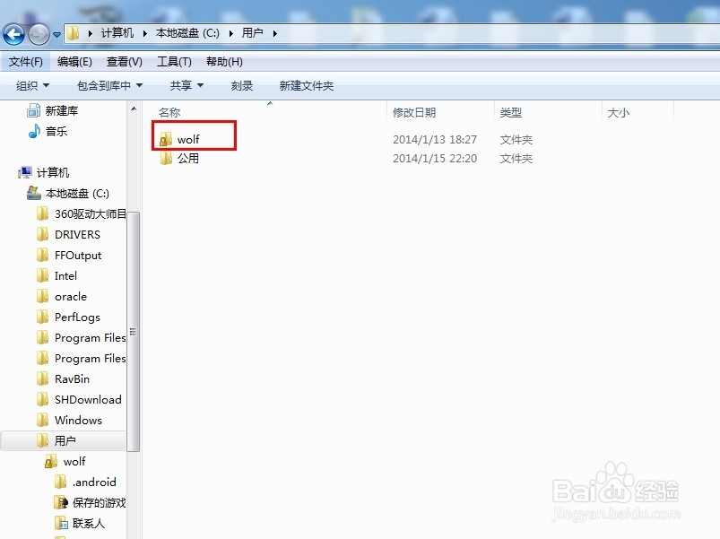 win7收藏夹在什么位置