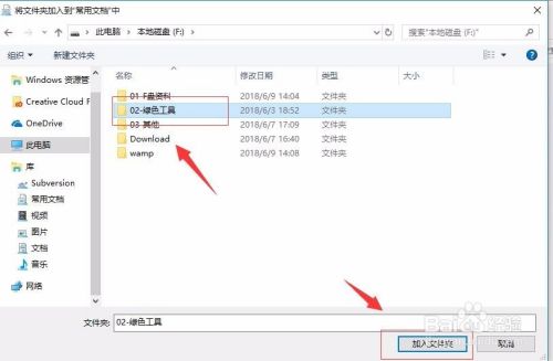 windows 10如何创建“库”？