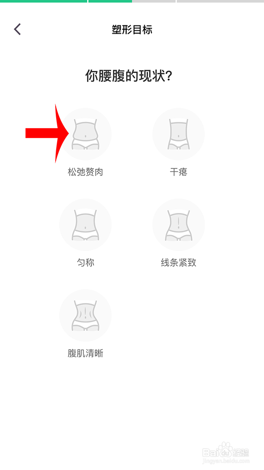 keep怎么制定训练计划