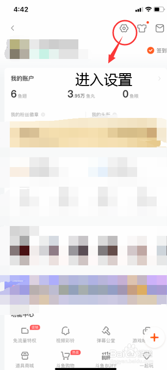 斗鱼直播怎么关闭后台播放
