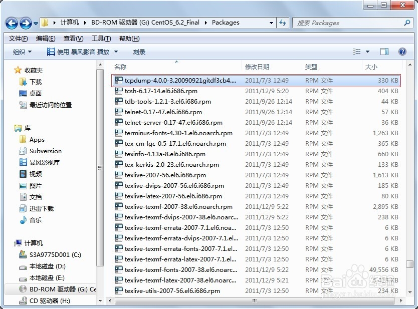 在CentOS6.2上离线安装tcpdump