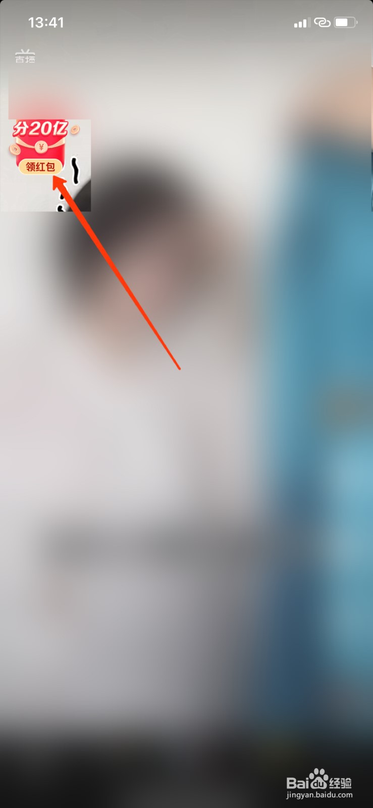 抖音红包怎么提现